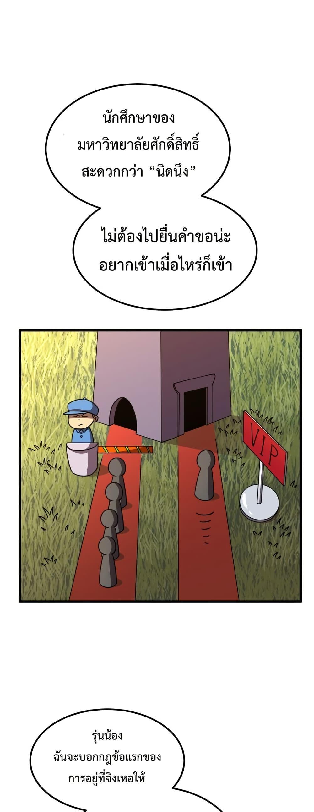 Page page-038 of Chapter_66